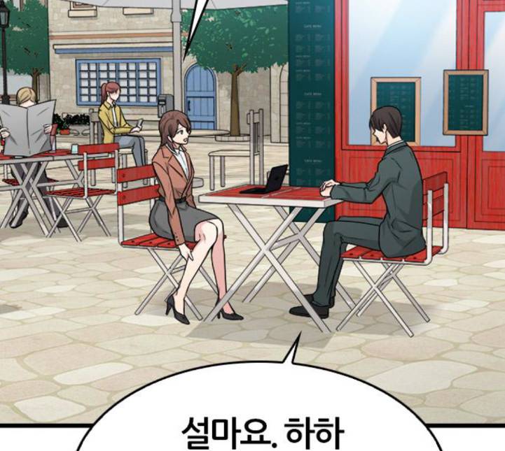 얌전한 사이 19화 13