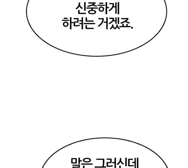 얌전한 사이 19화 14