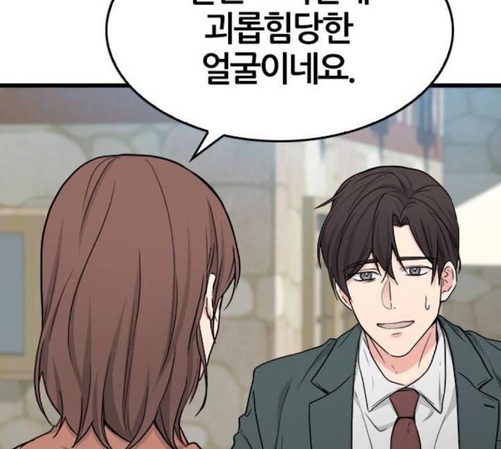 얌전한 사이 19화 15