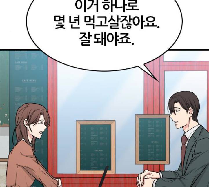 얌전한 사이 19화 17