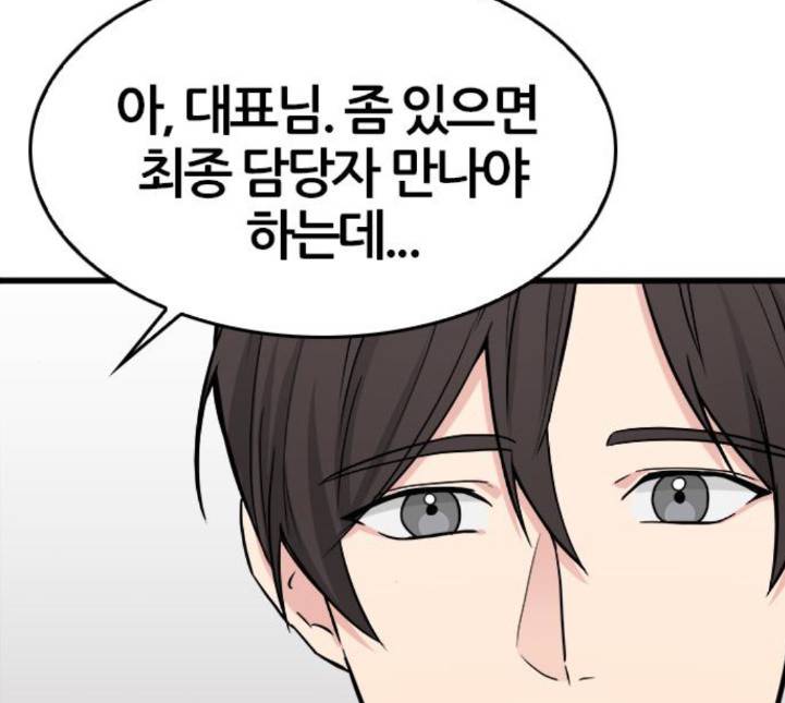 얌전한 사이 19화 19