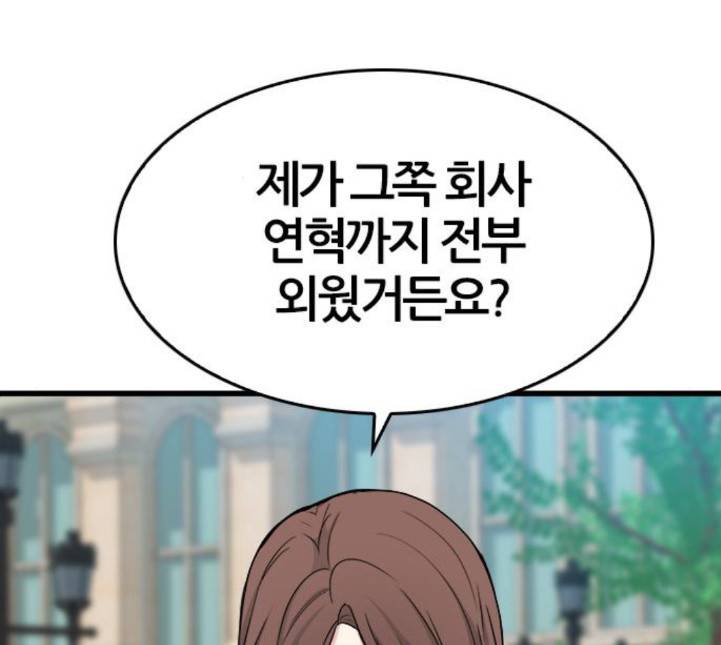 얌전한 사이 19화 21