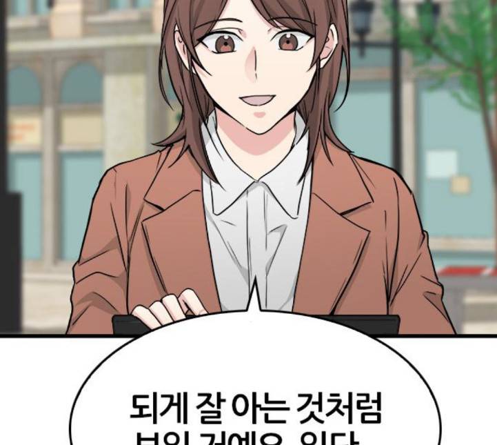 얌전한 사이 19화 22
