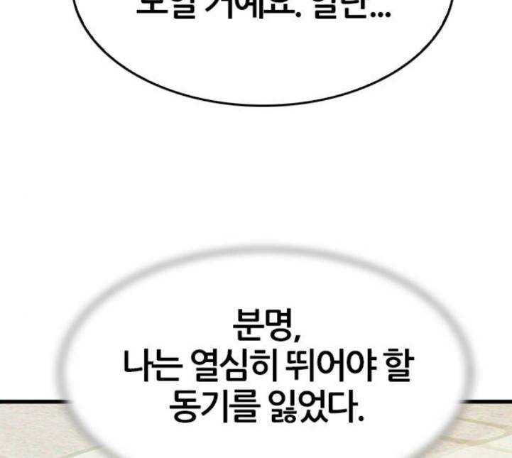 얌전한 사이 19화 23