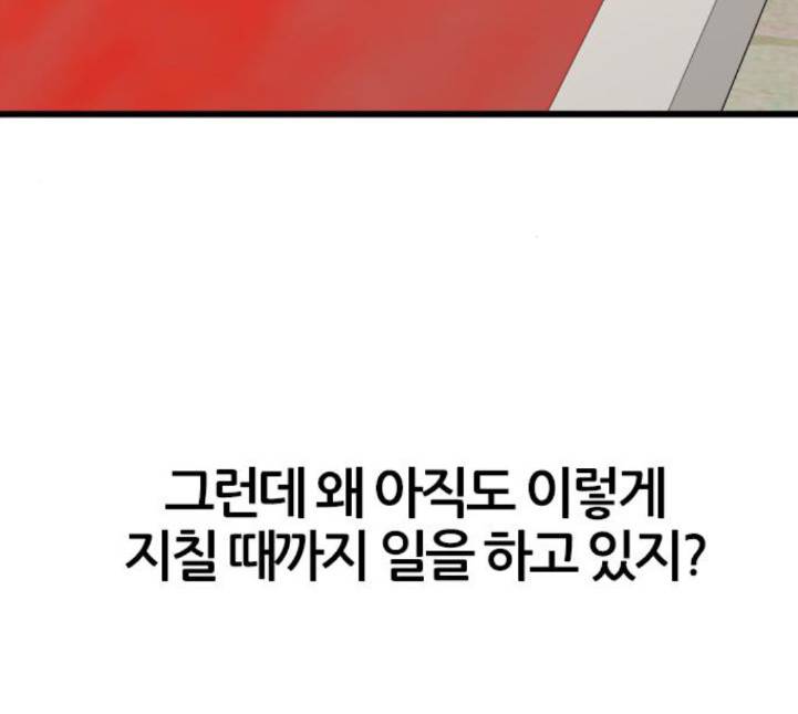 얌전한 사이 19화 25