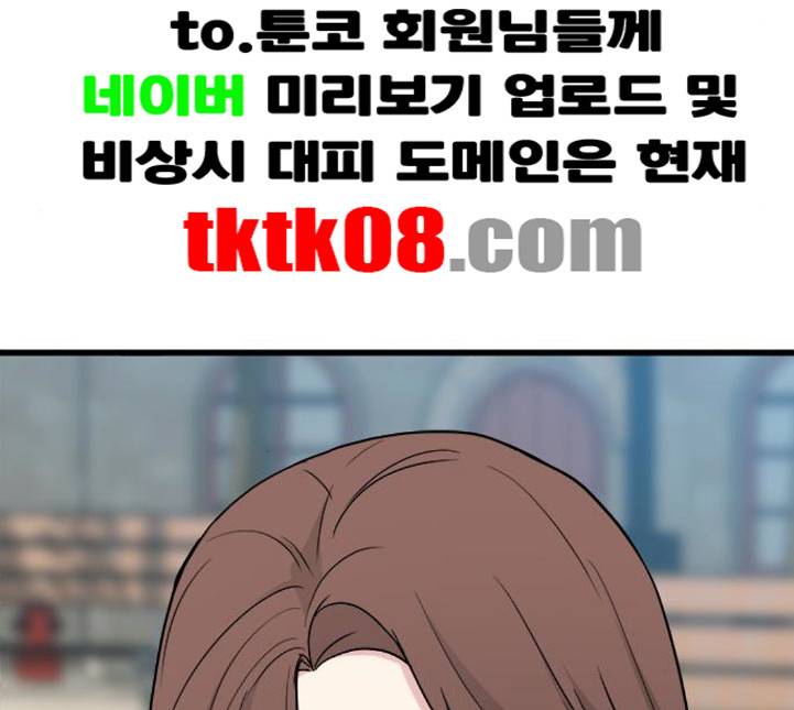 얌전한 사이 19화 26