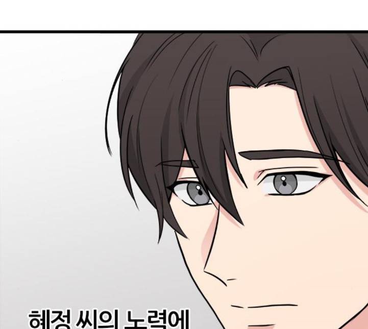 얌전한 사이 19화 29
