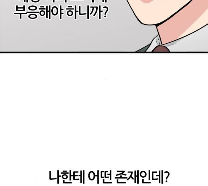 얌전한 사이 19화 30