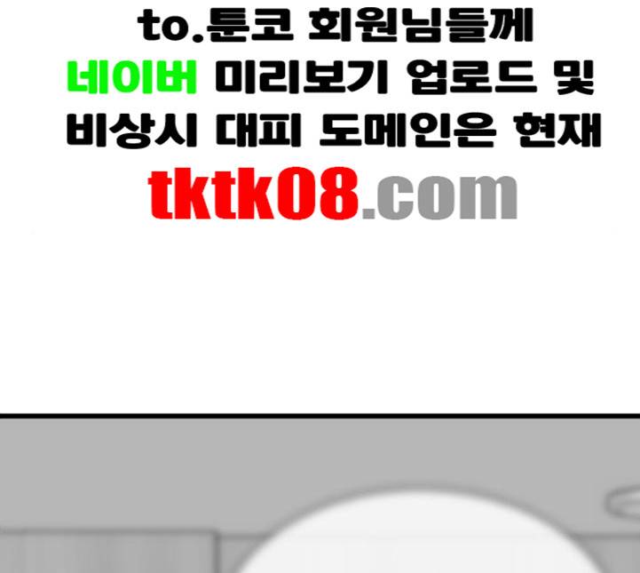 얌전한 사이 19화 31