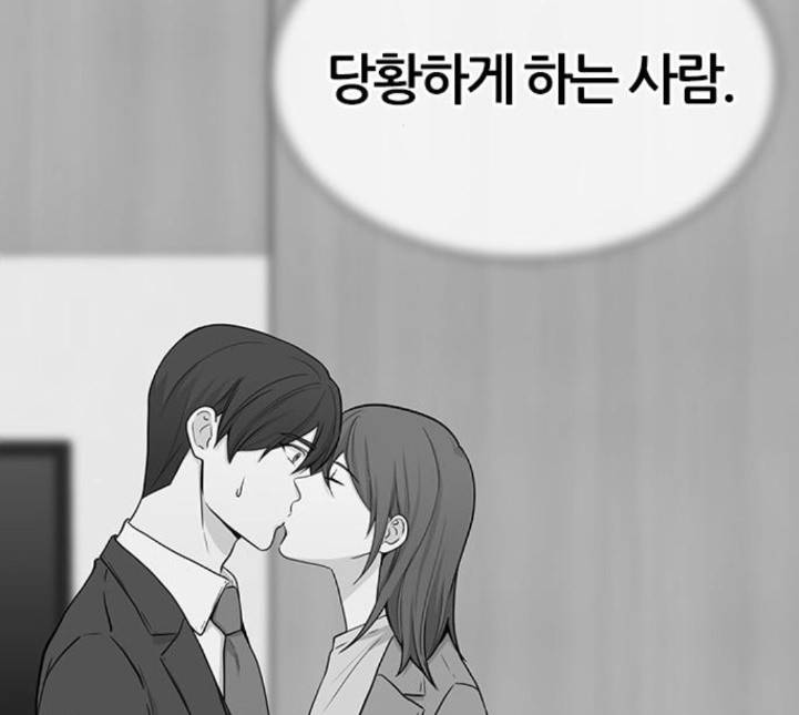 얌전한 사이 19화 32
