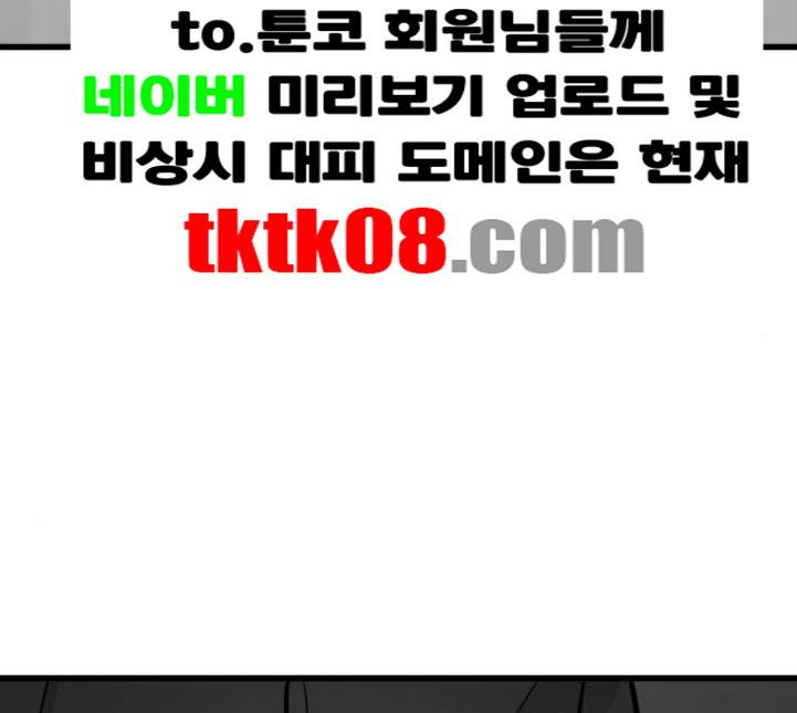 얌전한 사이 19화 34