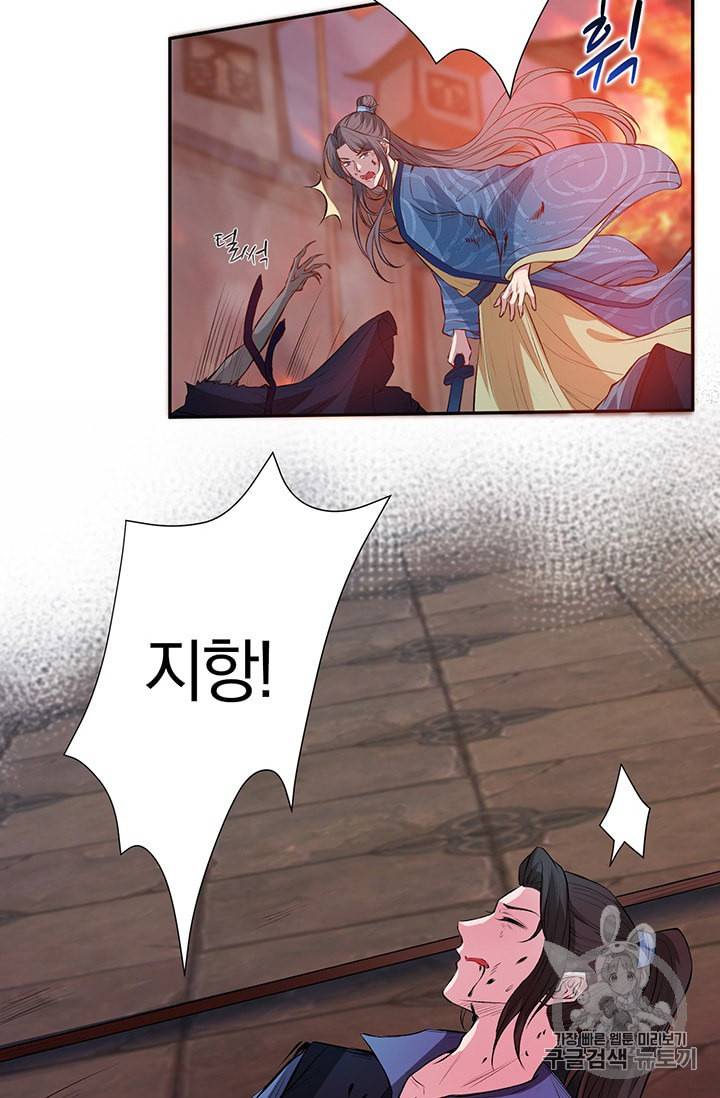 남궁세가 소공자 27화 7