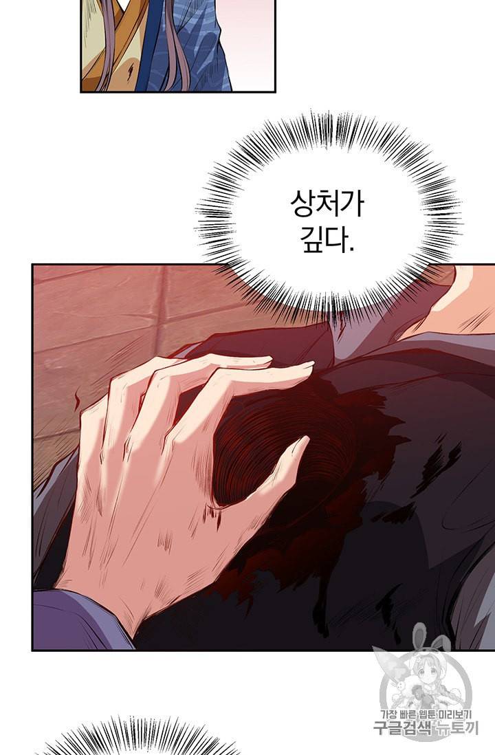 남궁세가 소공자 27화 9