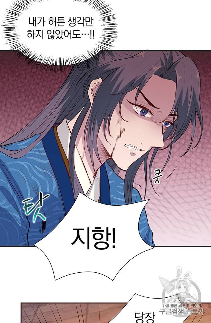 남궁세가 소공자 27화 10
