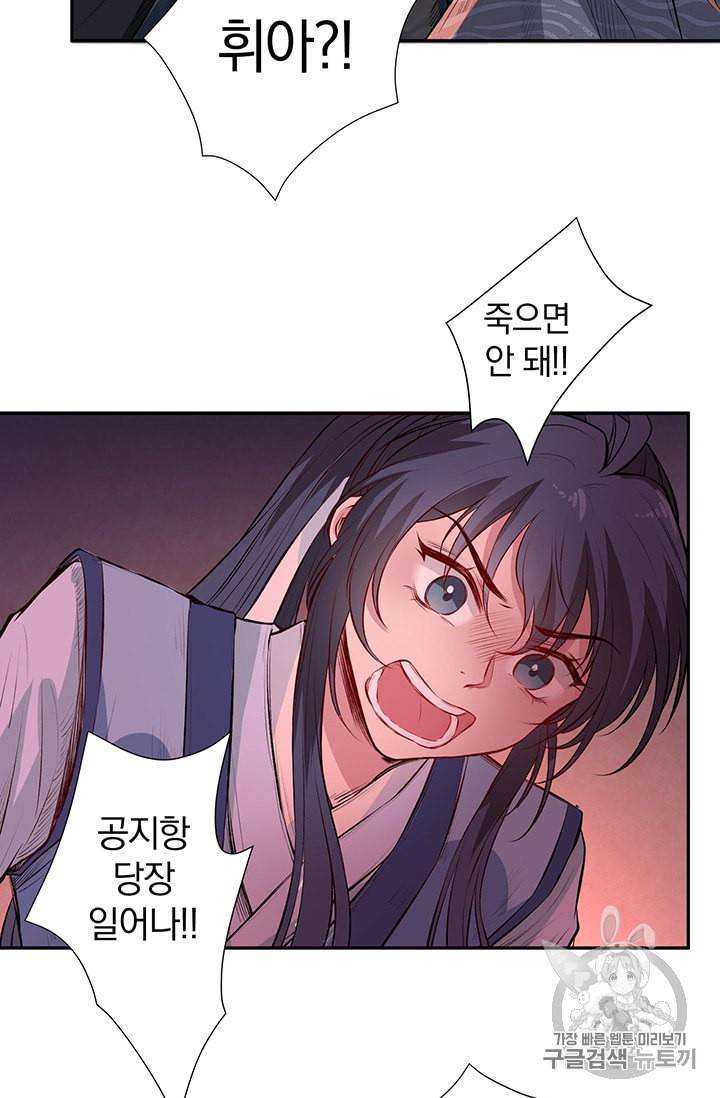 남궁세가 소공자 27화 12