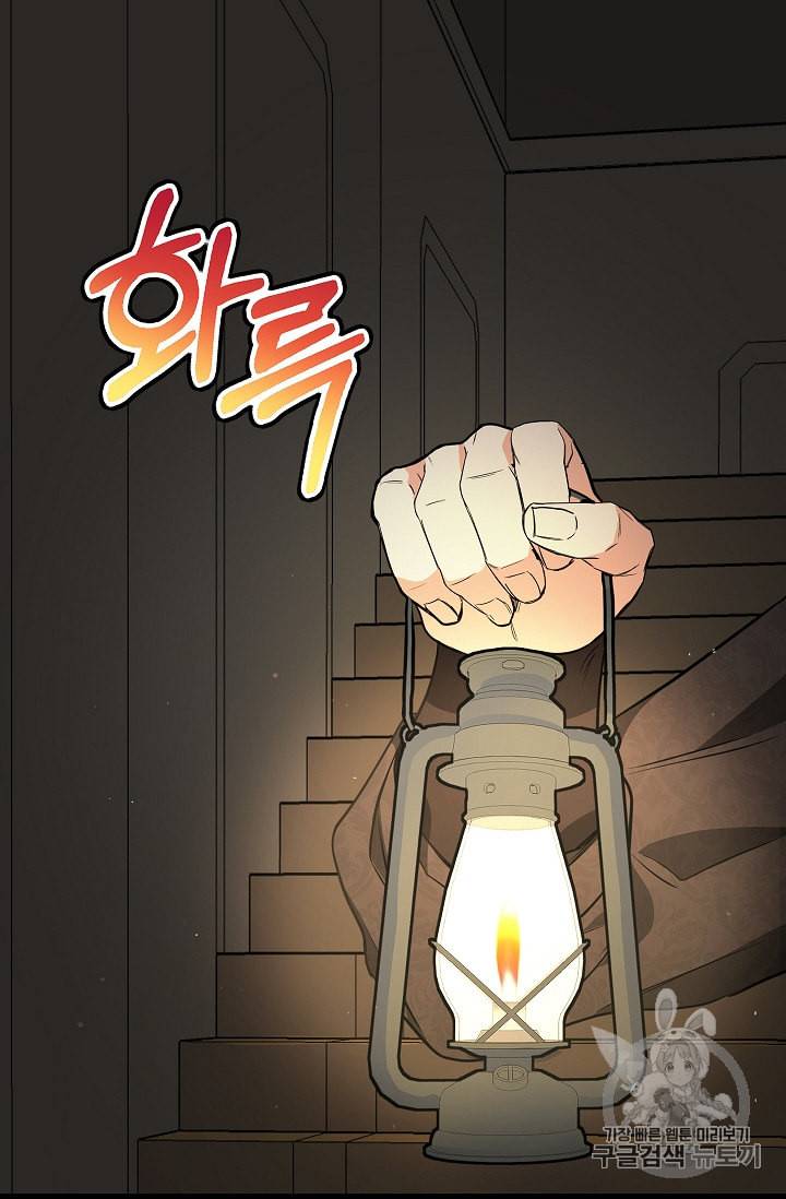 나를 버려주세요 29화 3