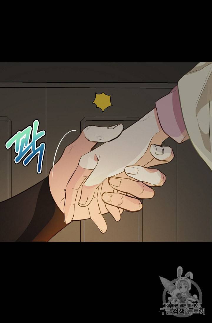 나를 버려주세요 29화 7