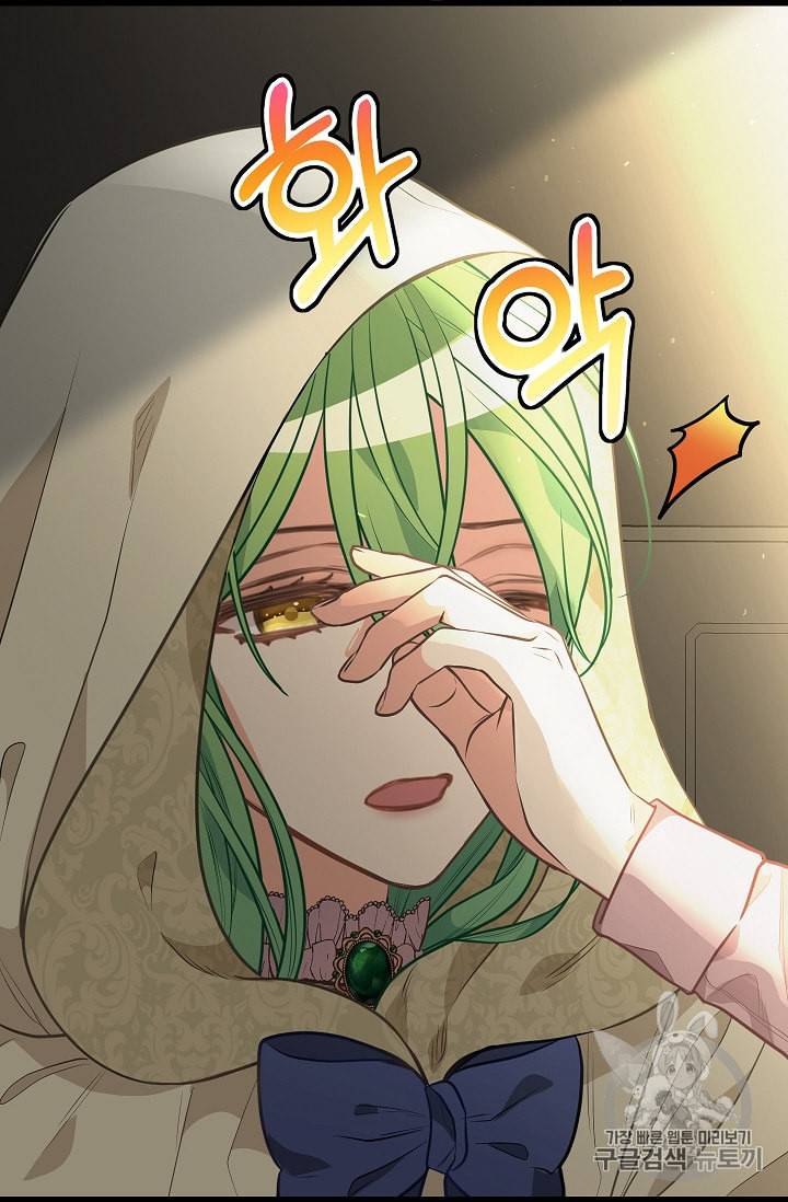 나를 버려주세요 29화 11
