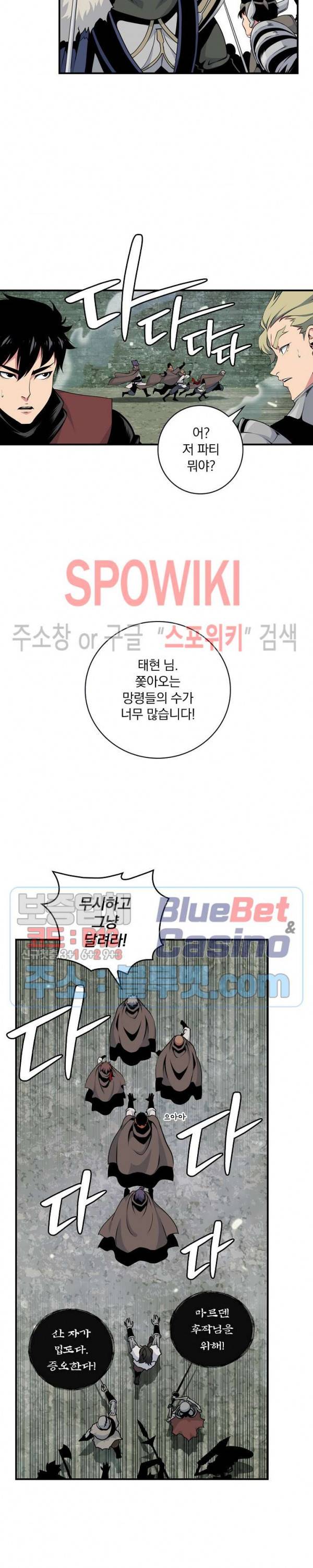 나는 될 놈이다 64화 2