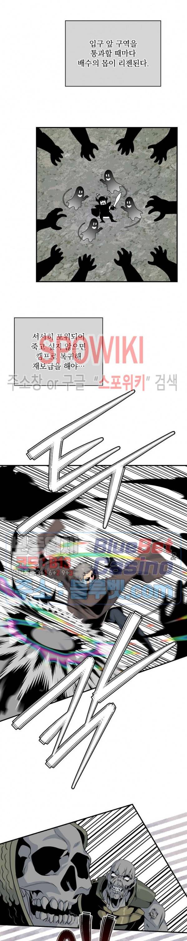 나는 될 놈이다 64화 4