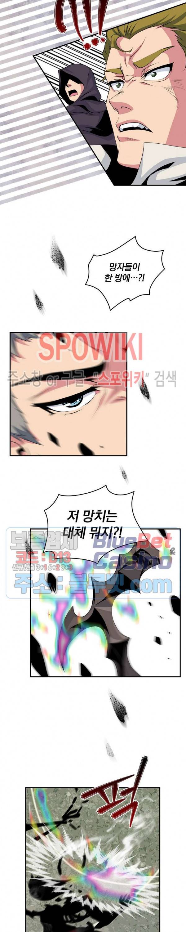 나는 될 놈이다 64화 5