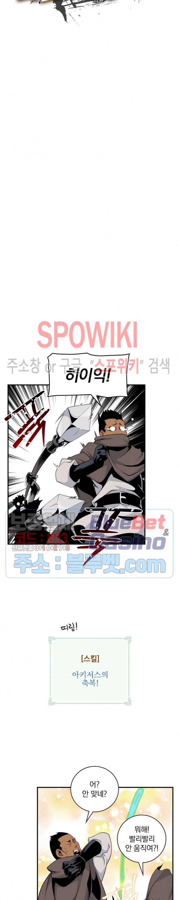 나는 될 놈이다 64화 7