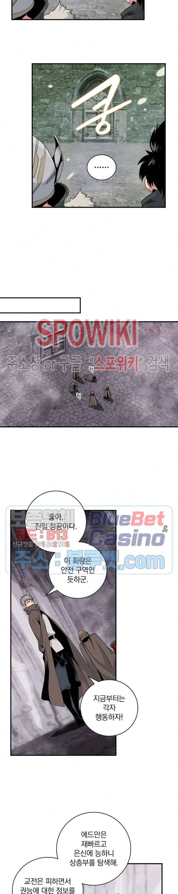 나는 될 놈이다 64화 9