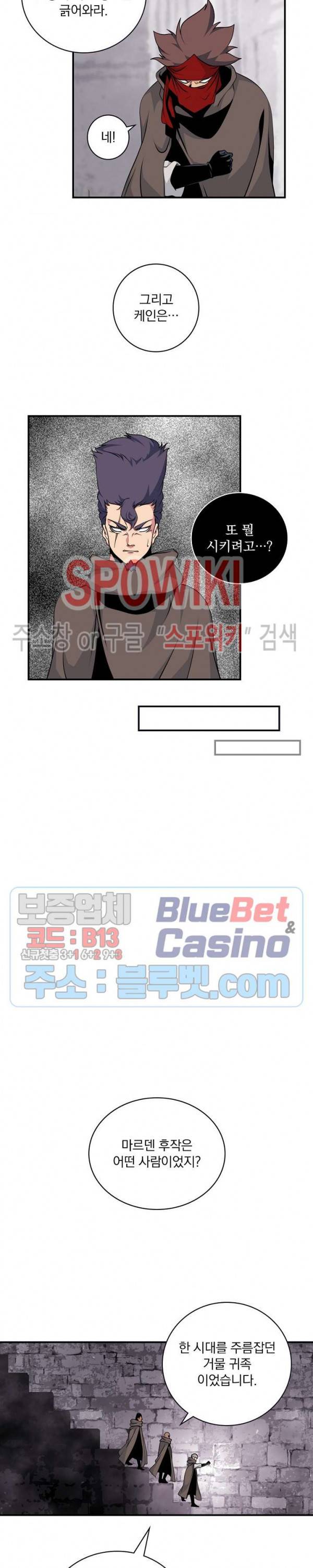 나는 될 놈이다 64화 10