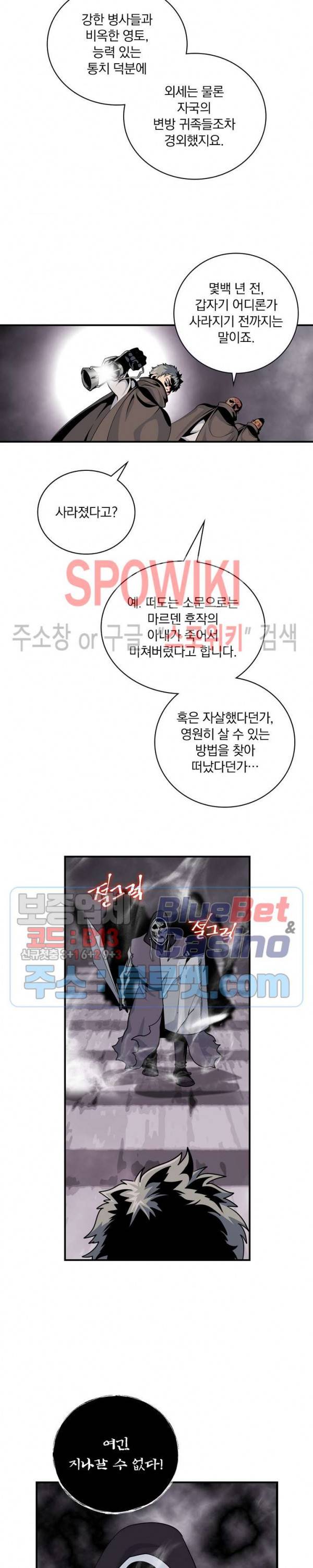 나는 될 놈이다 64화 11