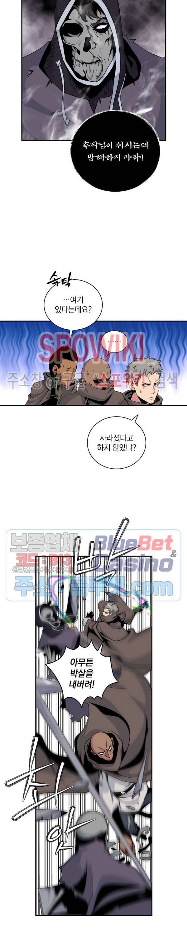 나는 될 놈이다 64화 12