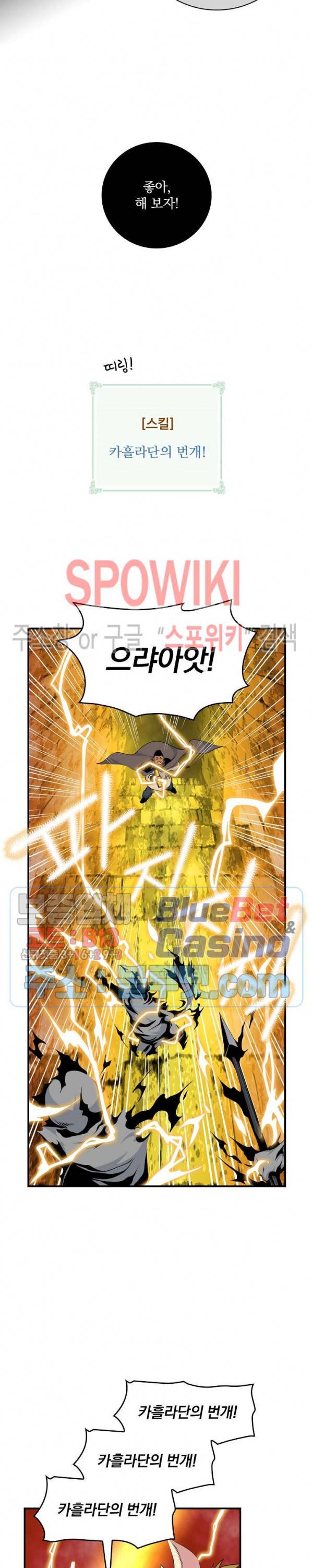 나는 될 놈이다 64화 14