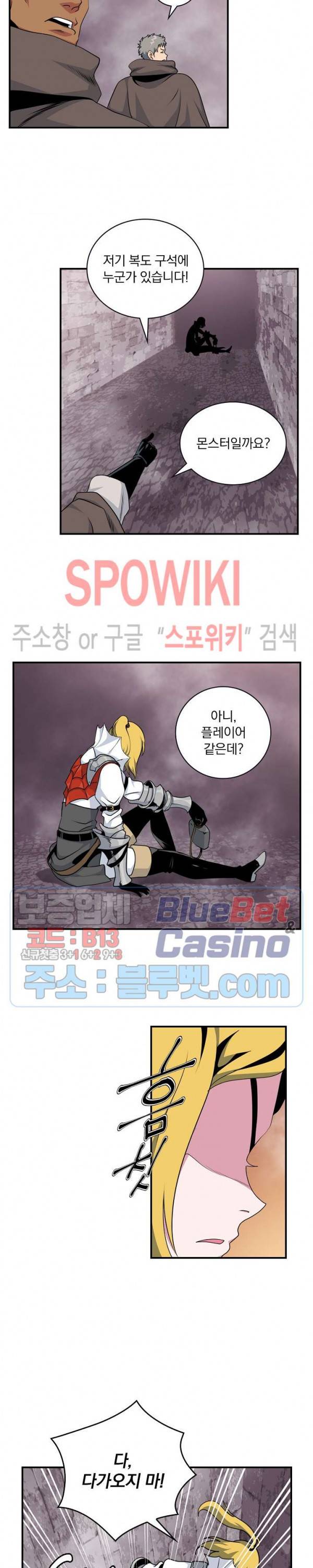 나는 될 놈이다 64화 17