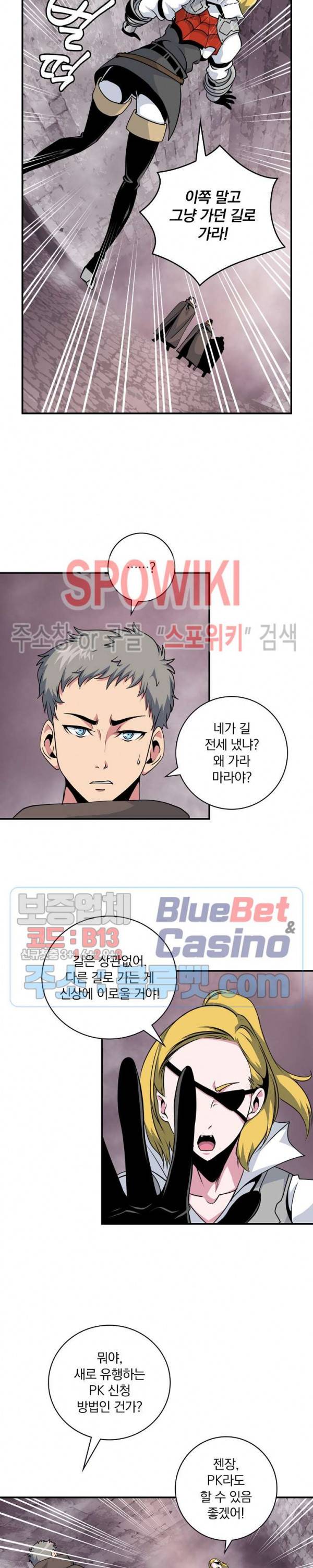 나는 될 놈이다 64화 18