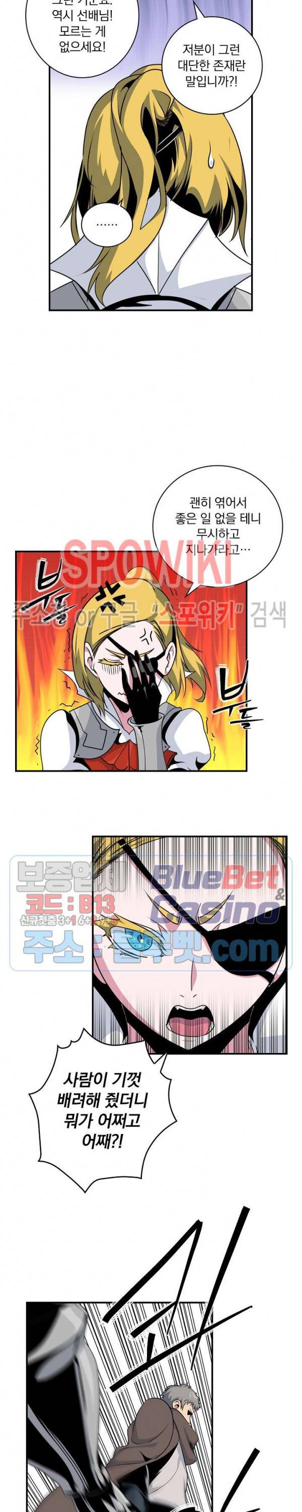 나는 될 놈이다 64화 20