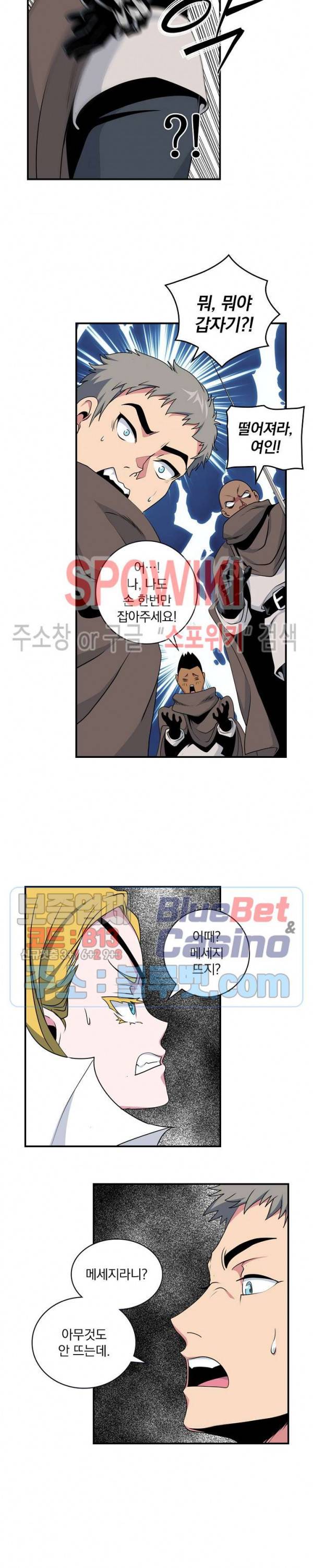 나는 될 놈이다 64화 21