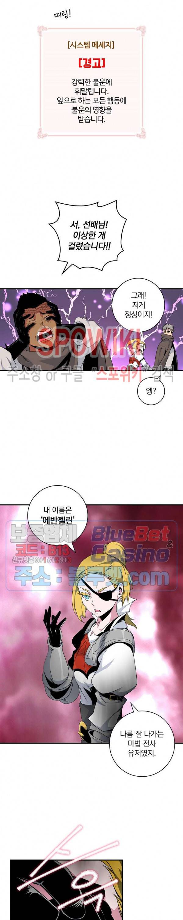 나는 될 놈이다 64화 22