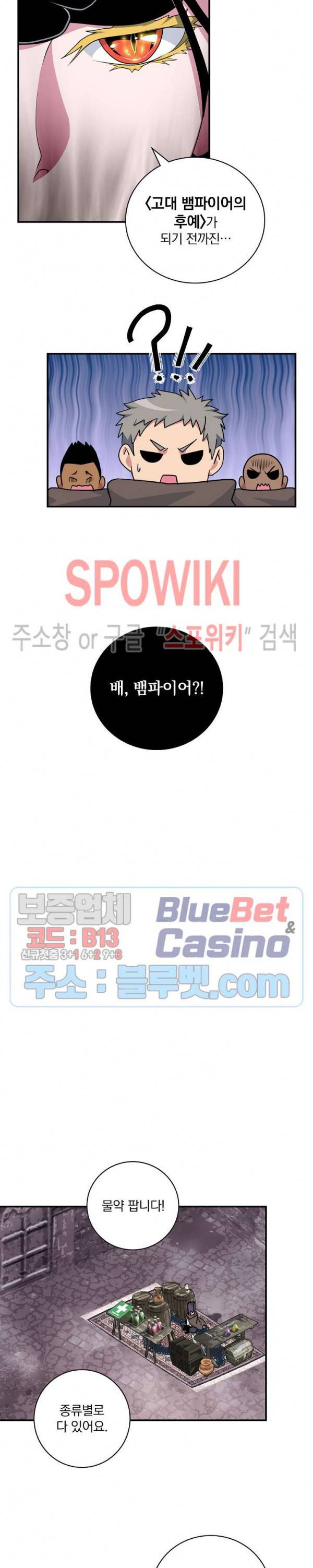 나는 될 놈이다 64화 23