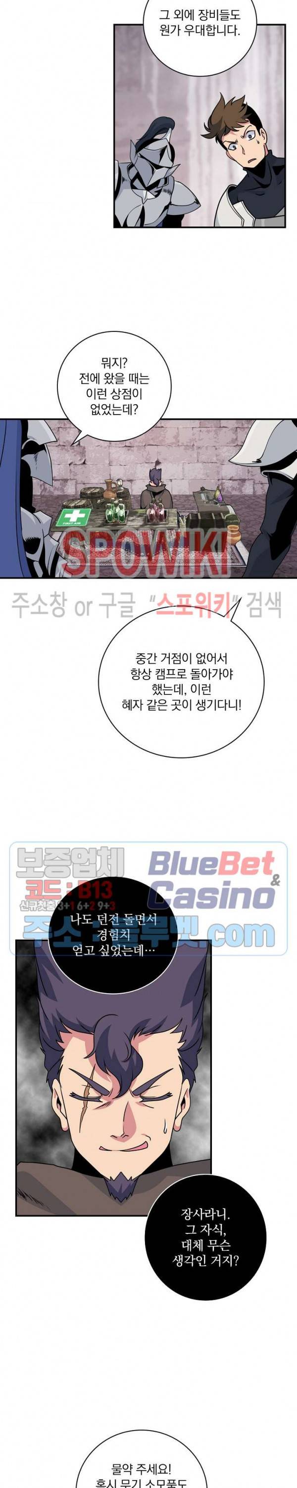 나는 될 놈이다 64화 24