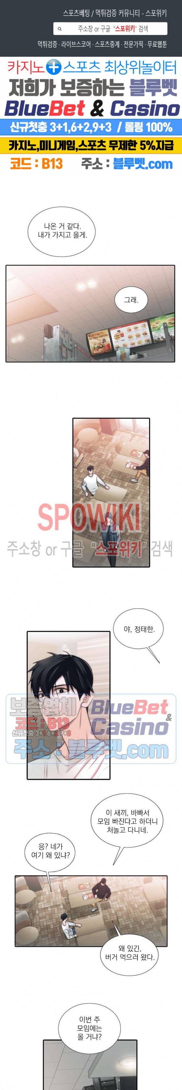 애인셔틀 44화 1