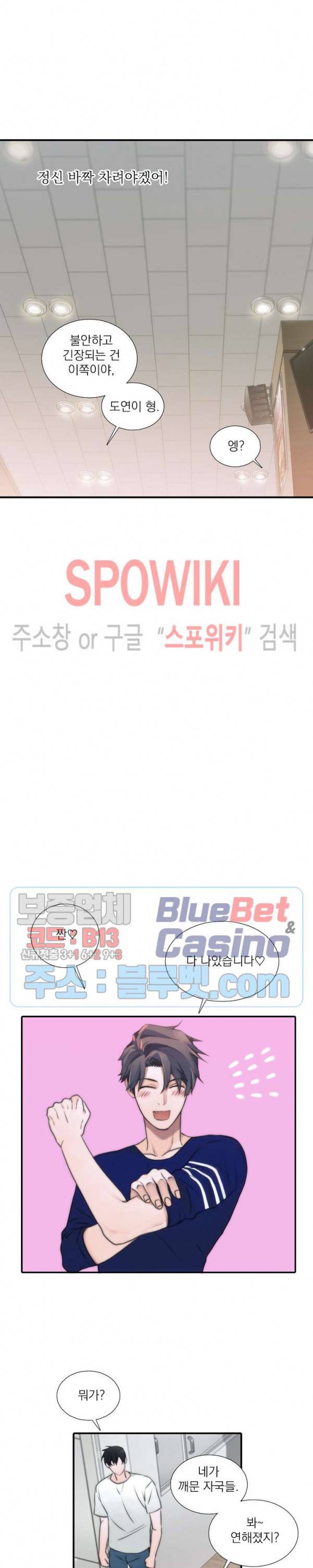 애인셔틀 44화 13