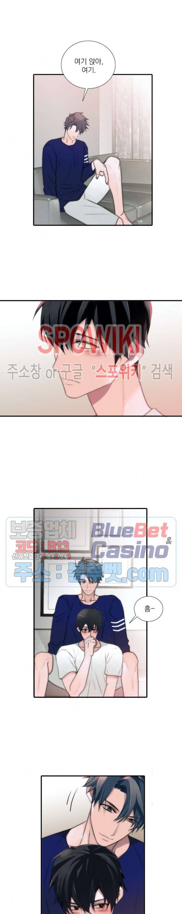 애인셔틀 44화 15