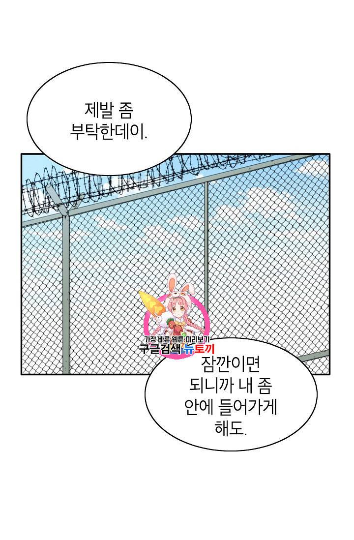 골렘 잡고 흙수저 탈출 7화 1