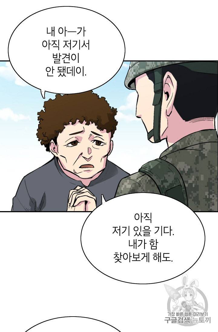 골렘 잡고 흙수저 탈출 7화 2