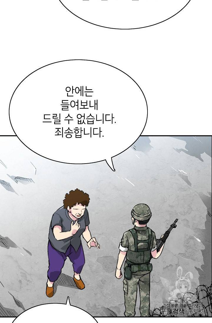 골렘 잡고 흙수저 탈출 7화 4