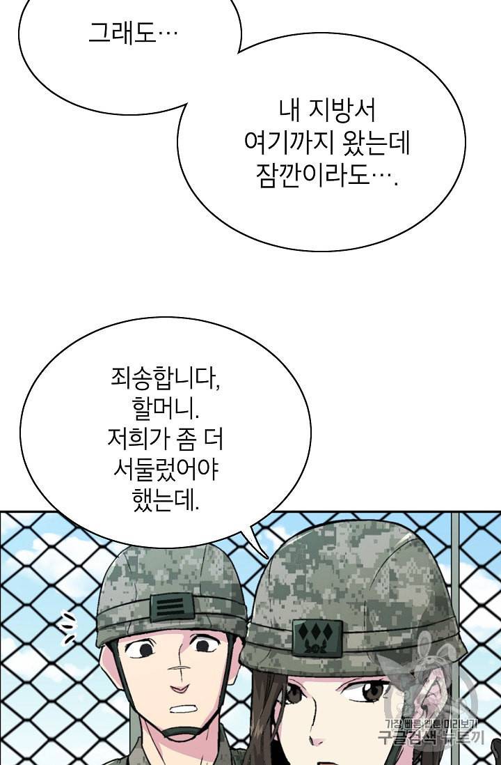 골렘 잡고 흙수저 탈출 7화 5