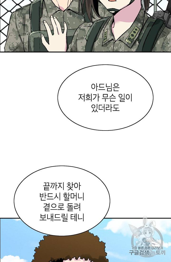 골렘 잡고 흙수저 탈출 7화 6