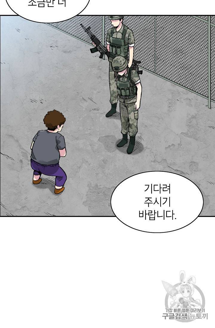 골렘 잡고 흙수저 탈출 7화 8