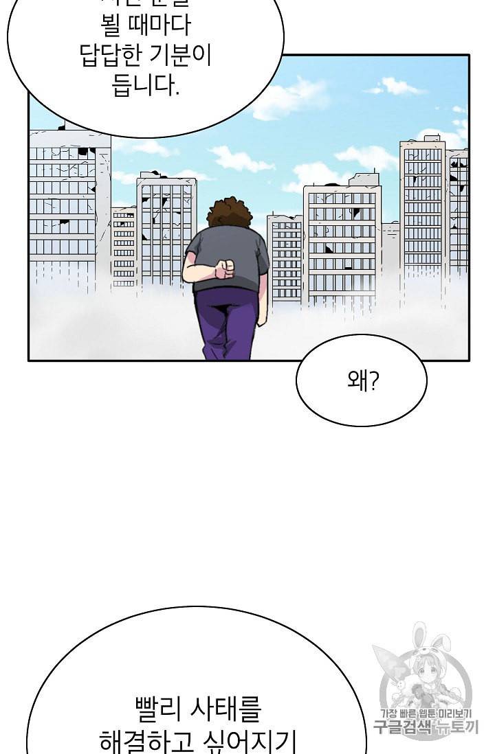 골렘 잡고 흙수저 탈출 7화 11