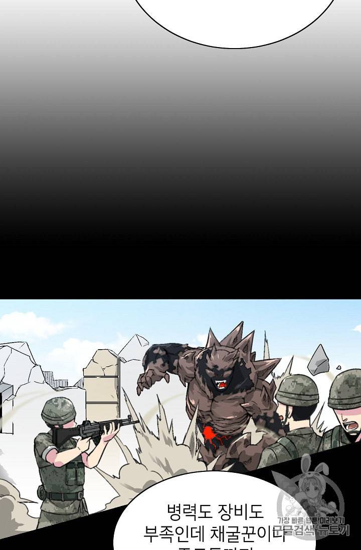 골렘 잡고 흙수저 탈출 7화 13