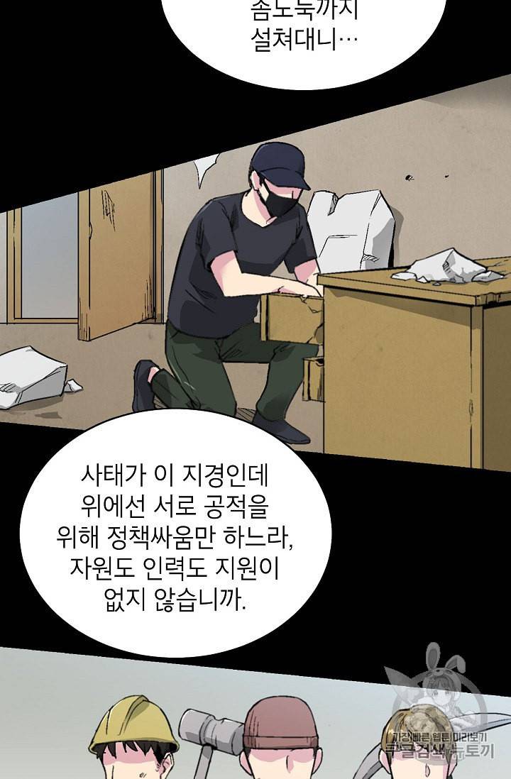 골렘 잡고 흙수저 탈출 7화 14